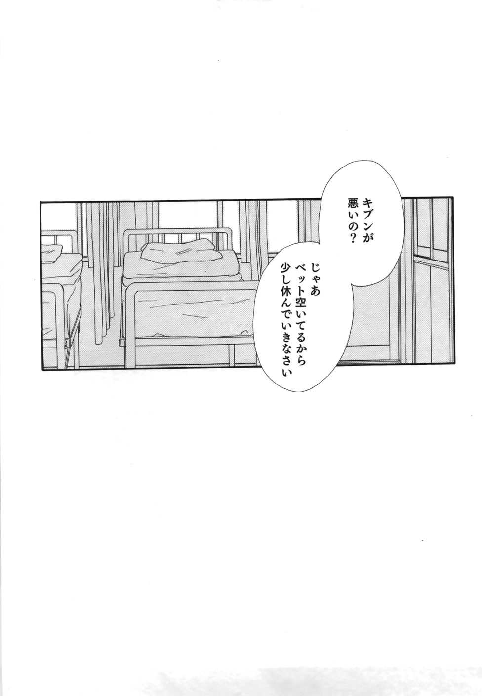 [三国ハヂメ] 百合色螺旋