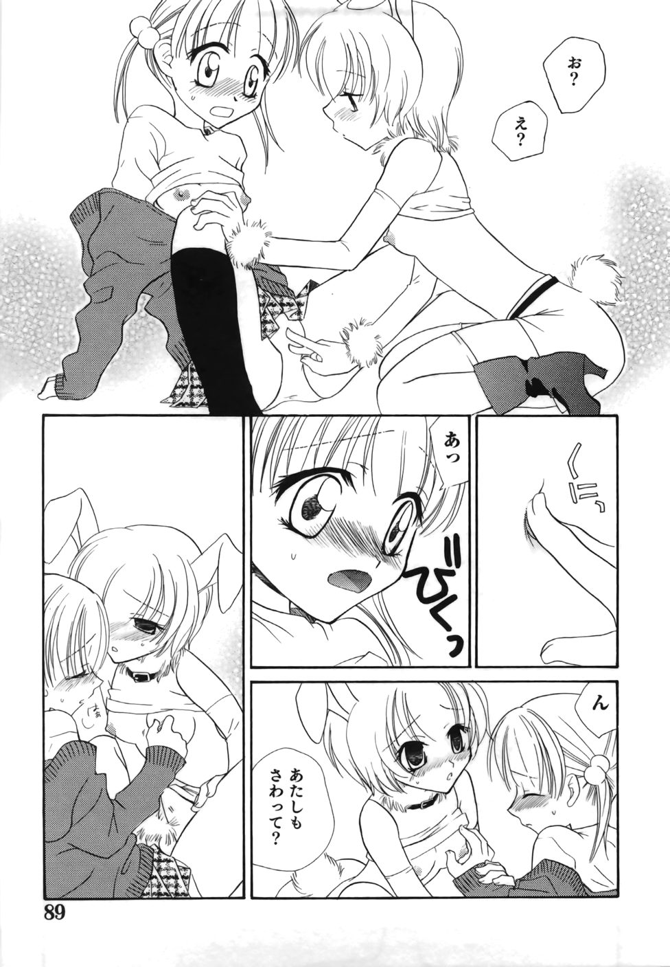 [三国ハヂメ] 百合色螺旋