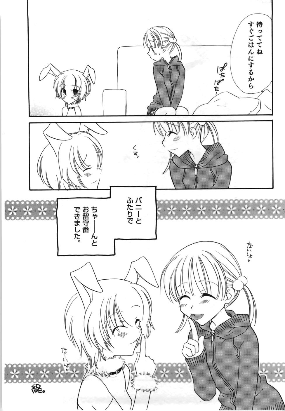 [三国ハヂメ] 百合色螺旋