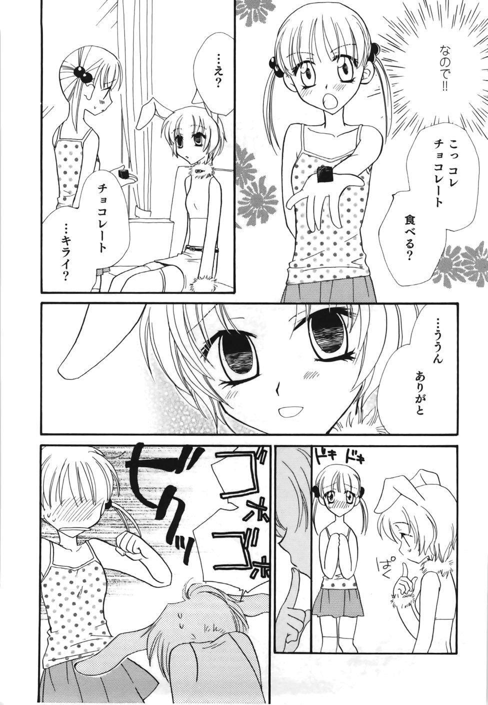 [三国ハヂメ] 百合色螺旋