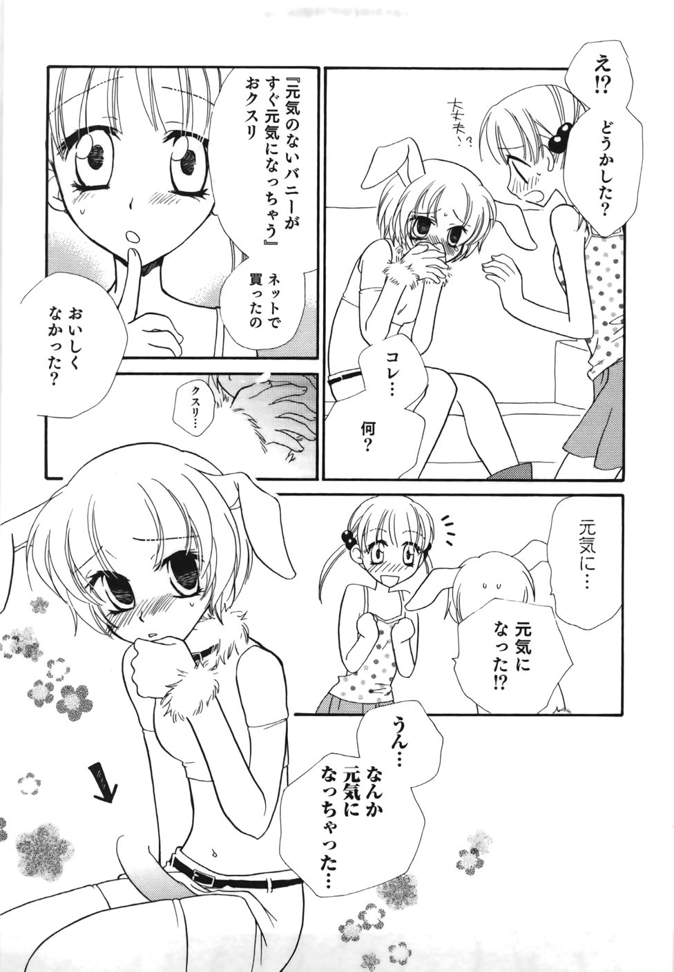 [三国ハヂメ] 百合色螺旋