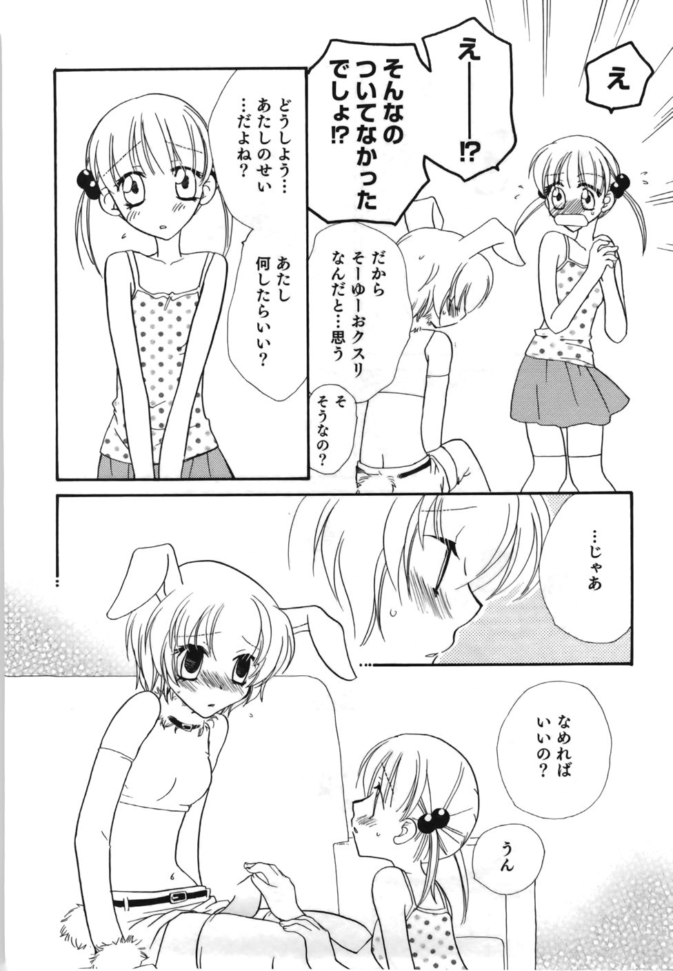 [三国ハヂメ] 百合色螺旋