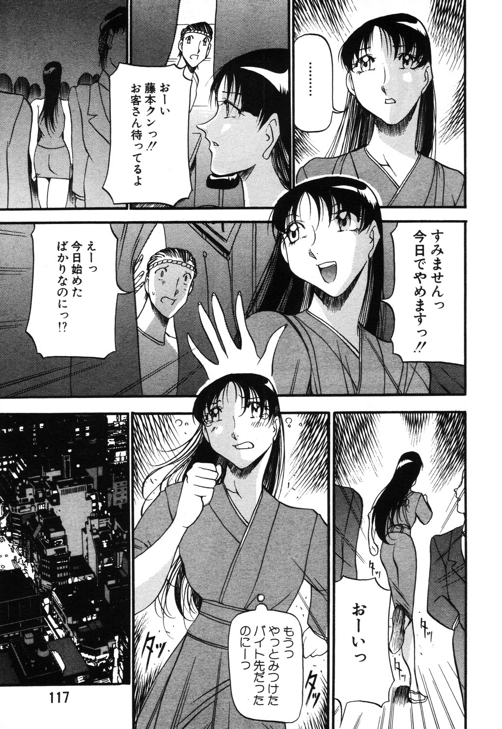 ANGEL 倶楽部 2003年9月号