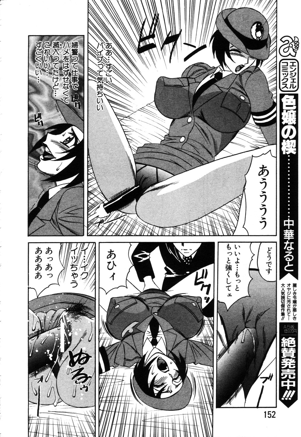 ANGEL 倶楽部 2003年9月号