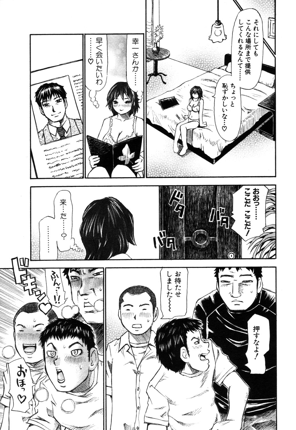 ANGEL 倶楽部 2003年9月号