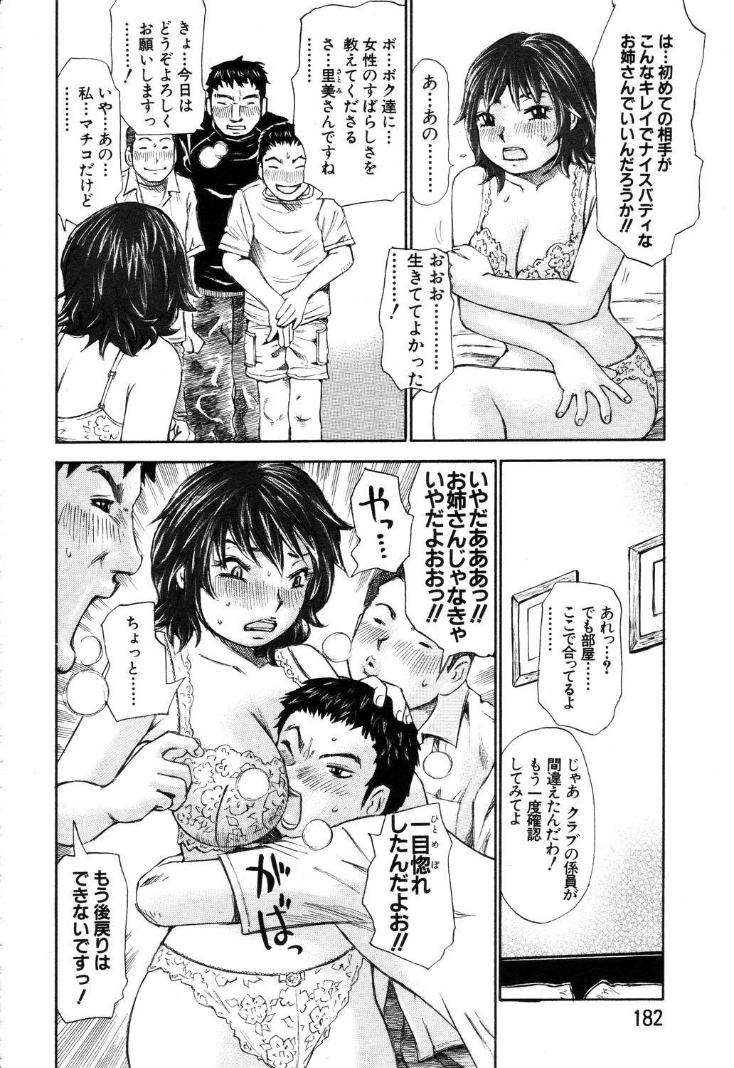 ANGEL 倶楽部 2003年9月号