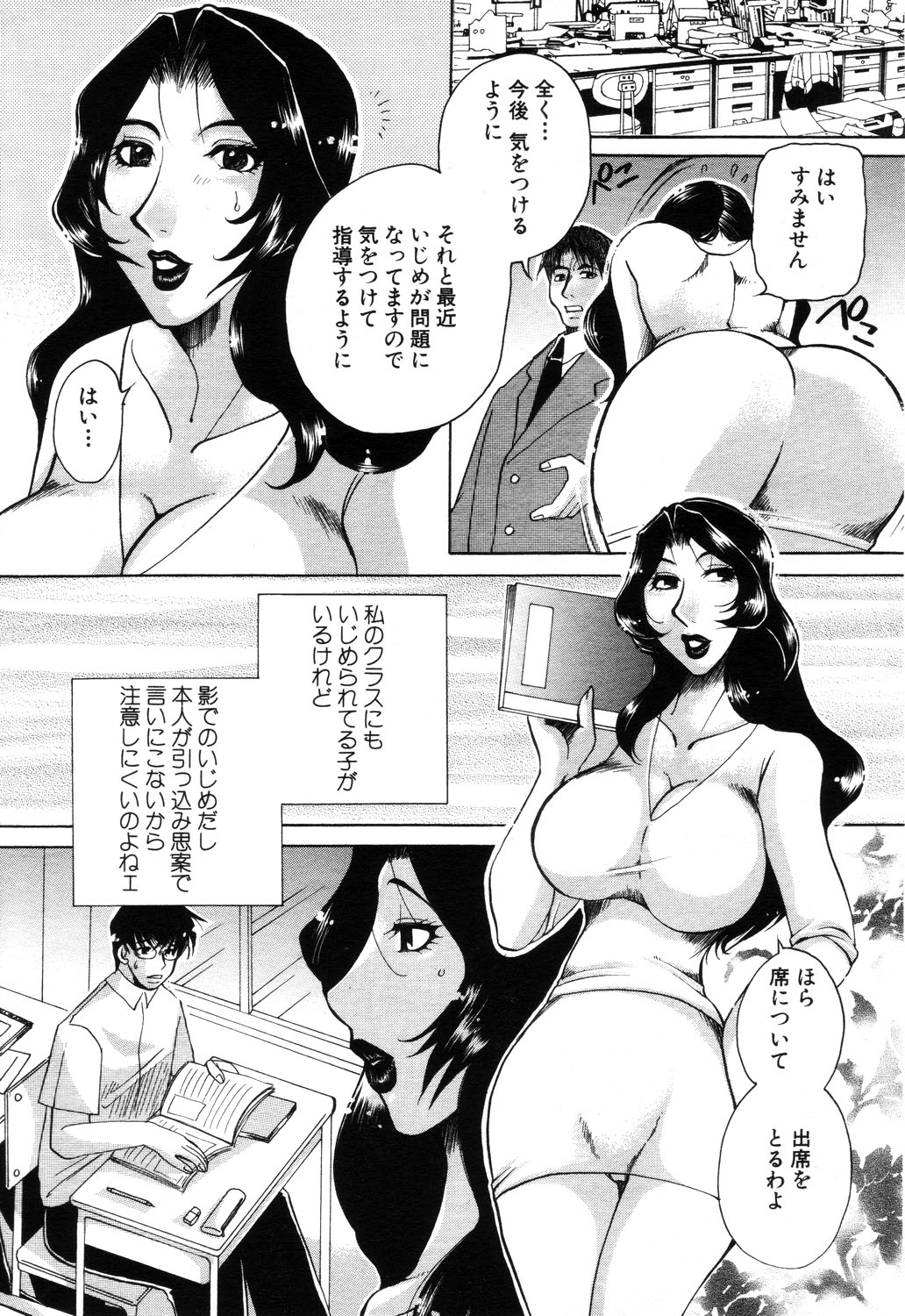 ANGEL 倶楽部 2003年9月号