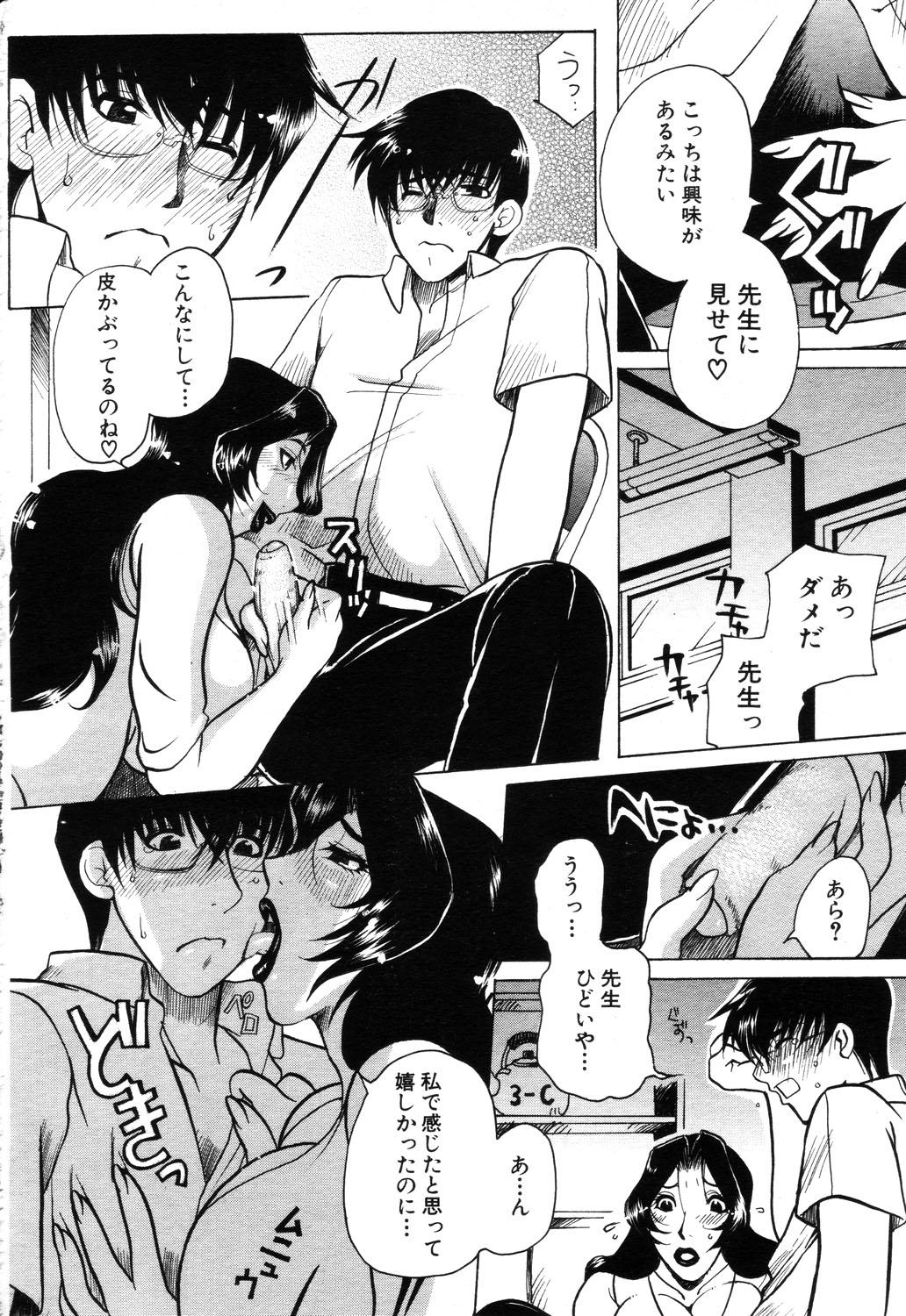 ANGEL 倶楽部 2003年9月号