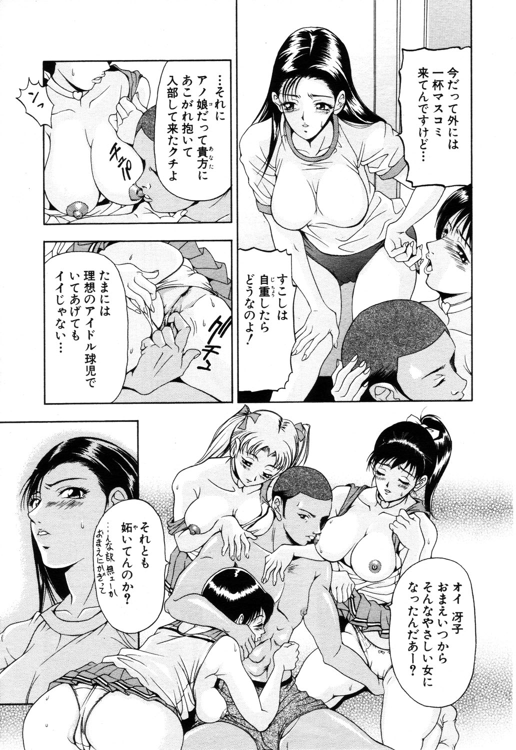 ANGEL 倶楽部 2003年9月号