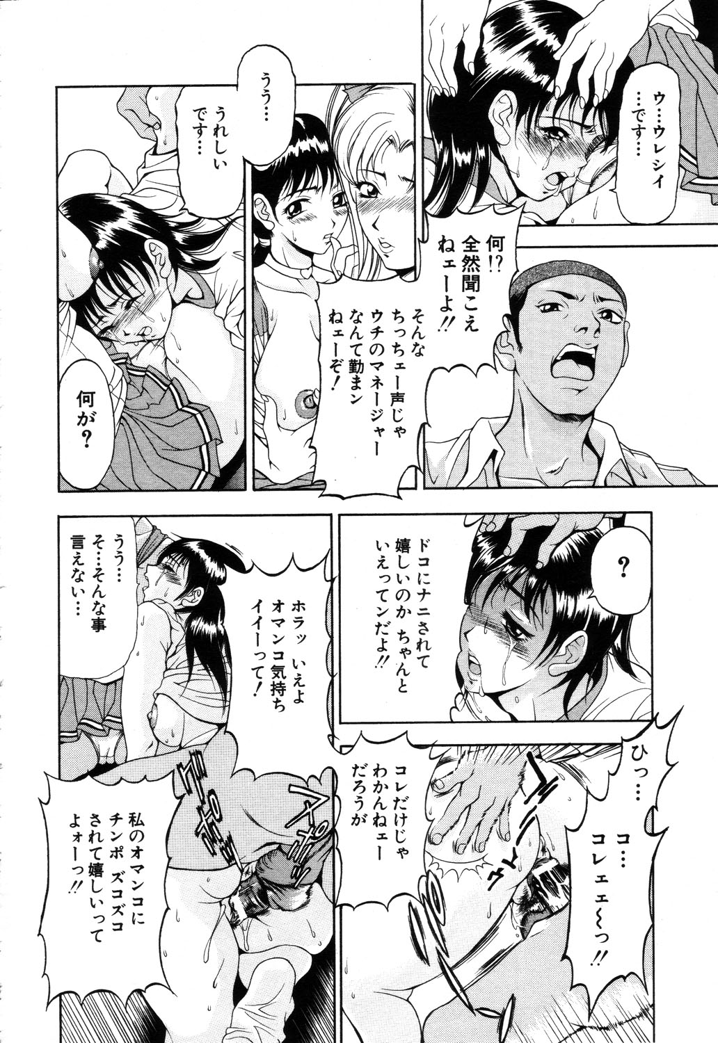 ANGEL 倶楽部 2003年9月号