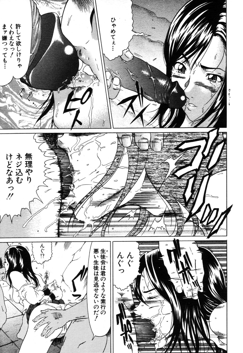 ANGEL 倶楽部 2003年9月号