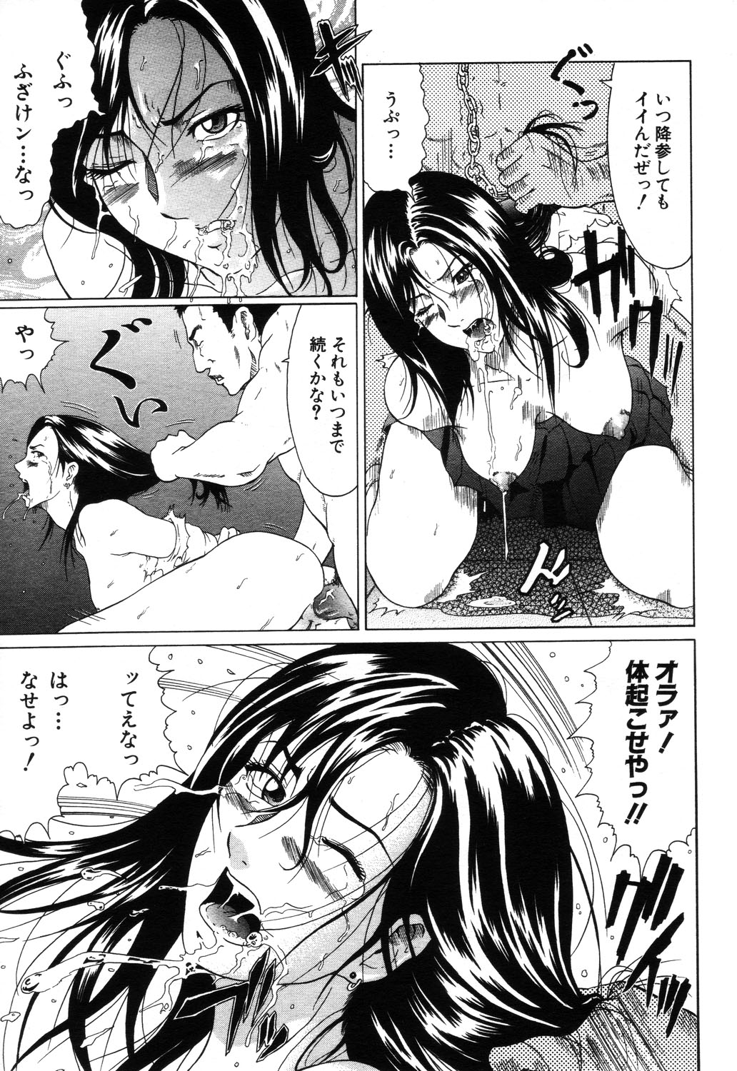 ANGEL 倶楽部 2003年9月号