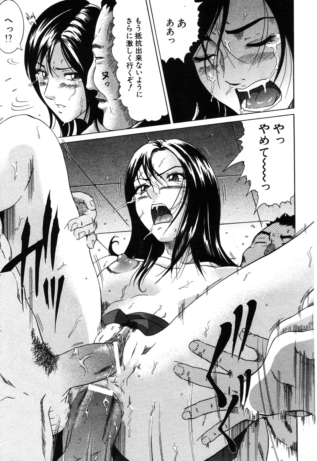 ANGEL 倶楽部 2003年9月号