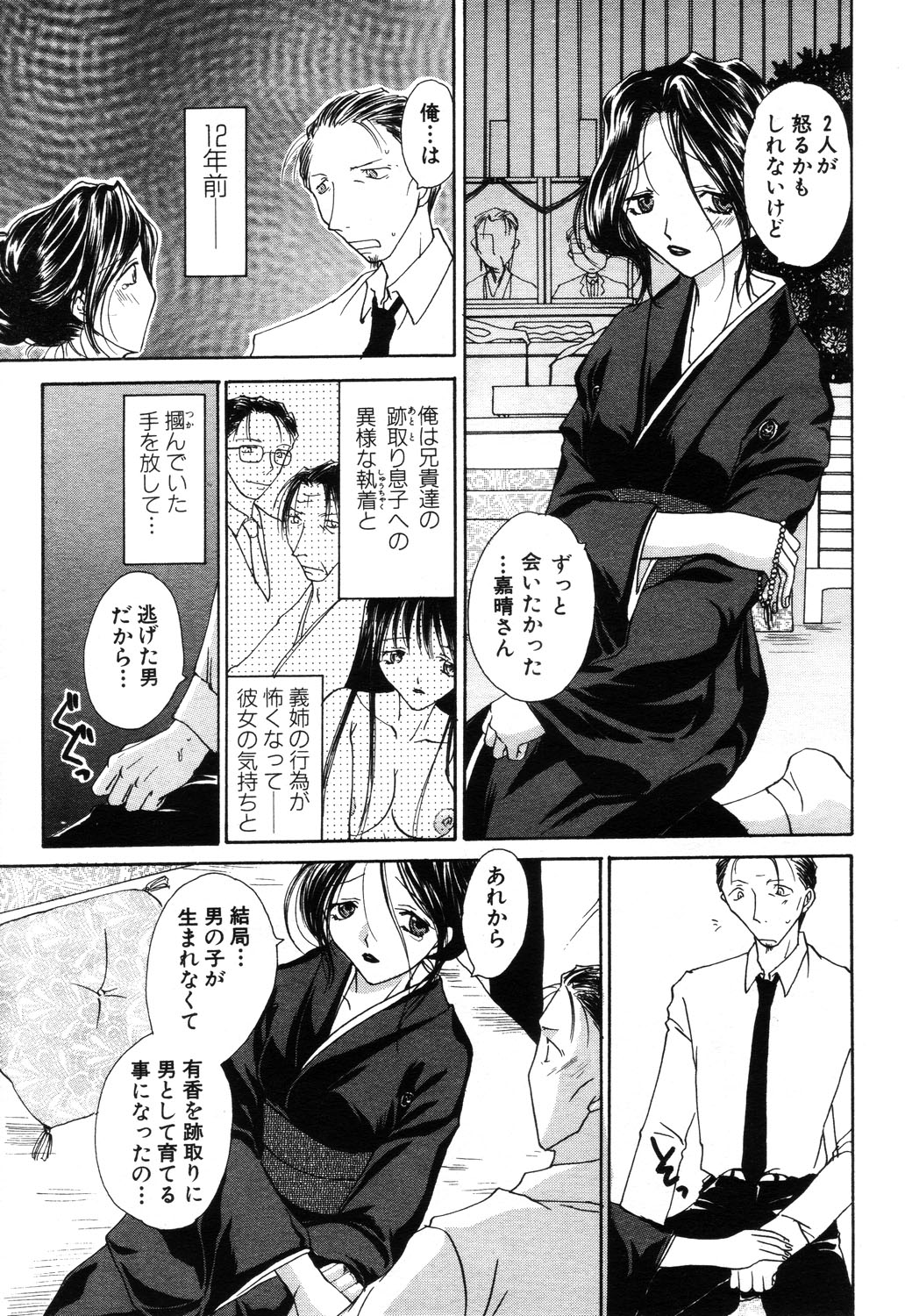 ANGEL 倶楽部 2003年9月号