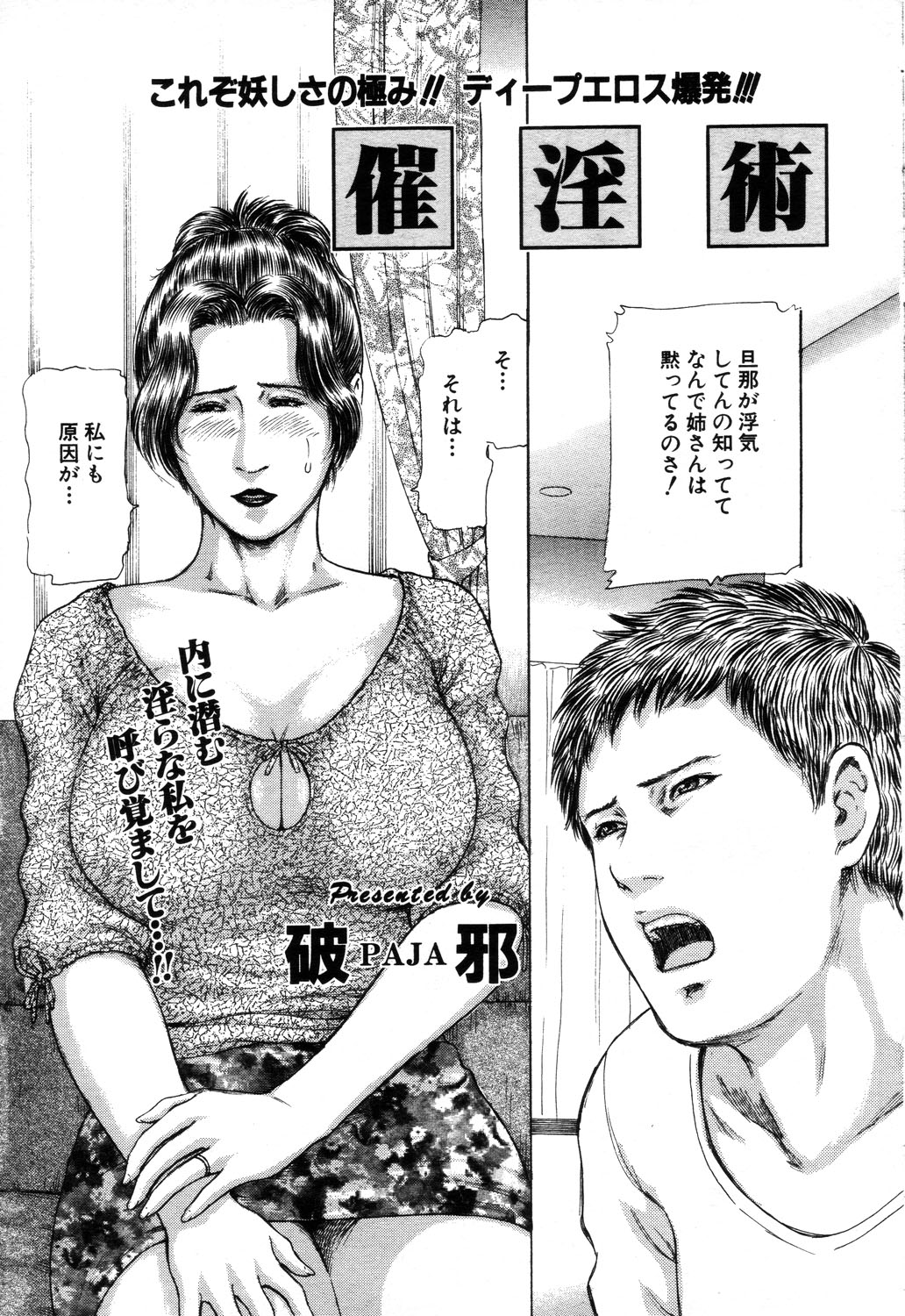 ANGEL 倶楽部 2003年9月号