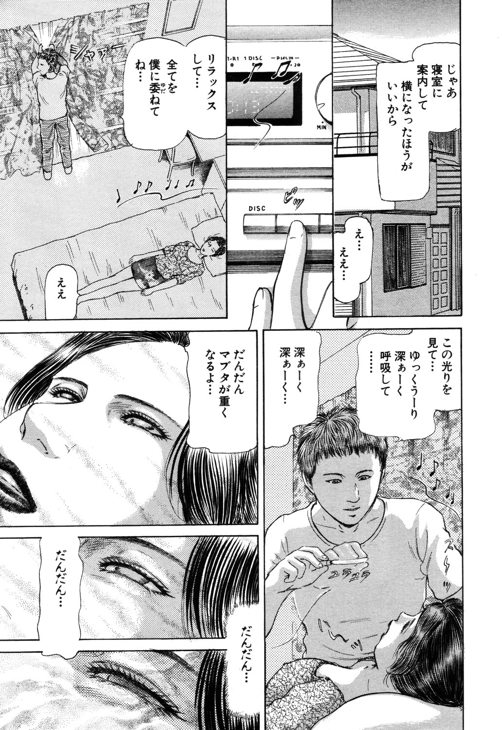 ANGEL 倶楽部 2003年9月号