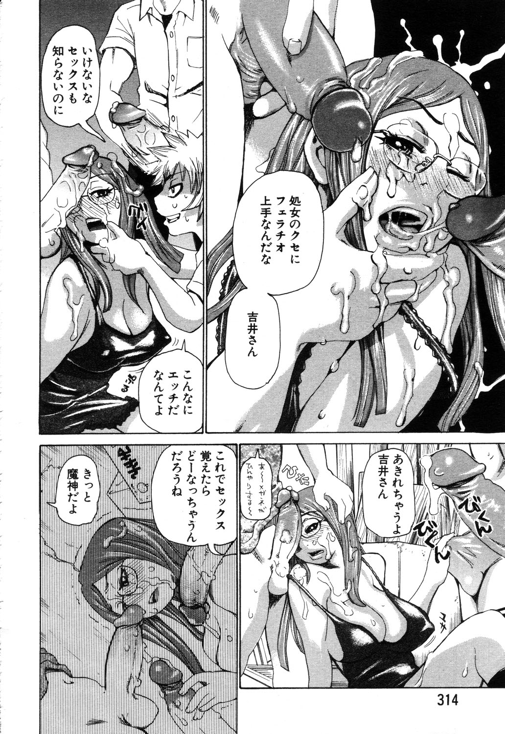 ANGEL 倶楽部 2003年9月号