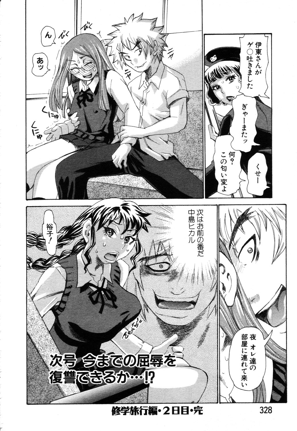 ANGEL 倶楽部 2003年9月号