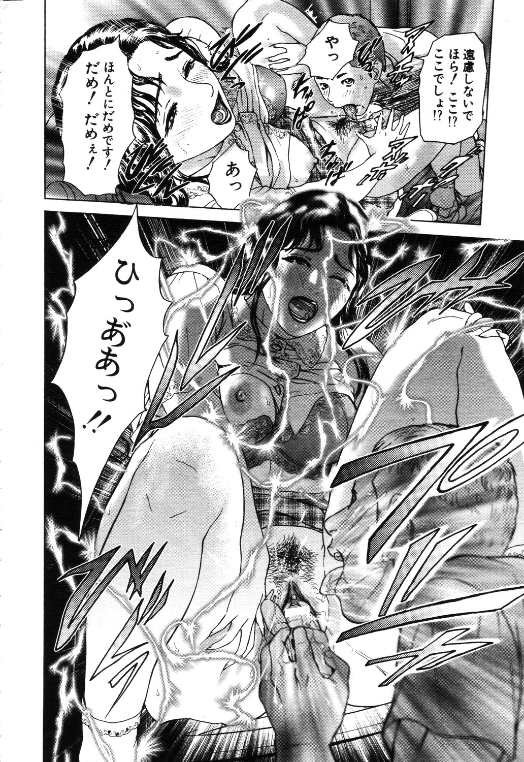 ANGEL 倶楽部 2003年9月号