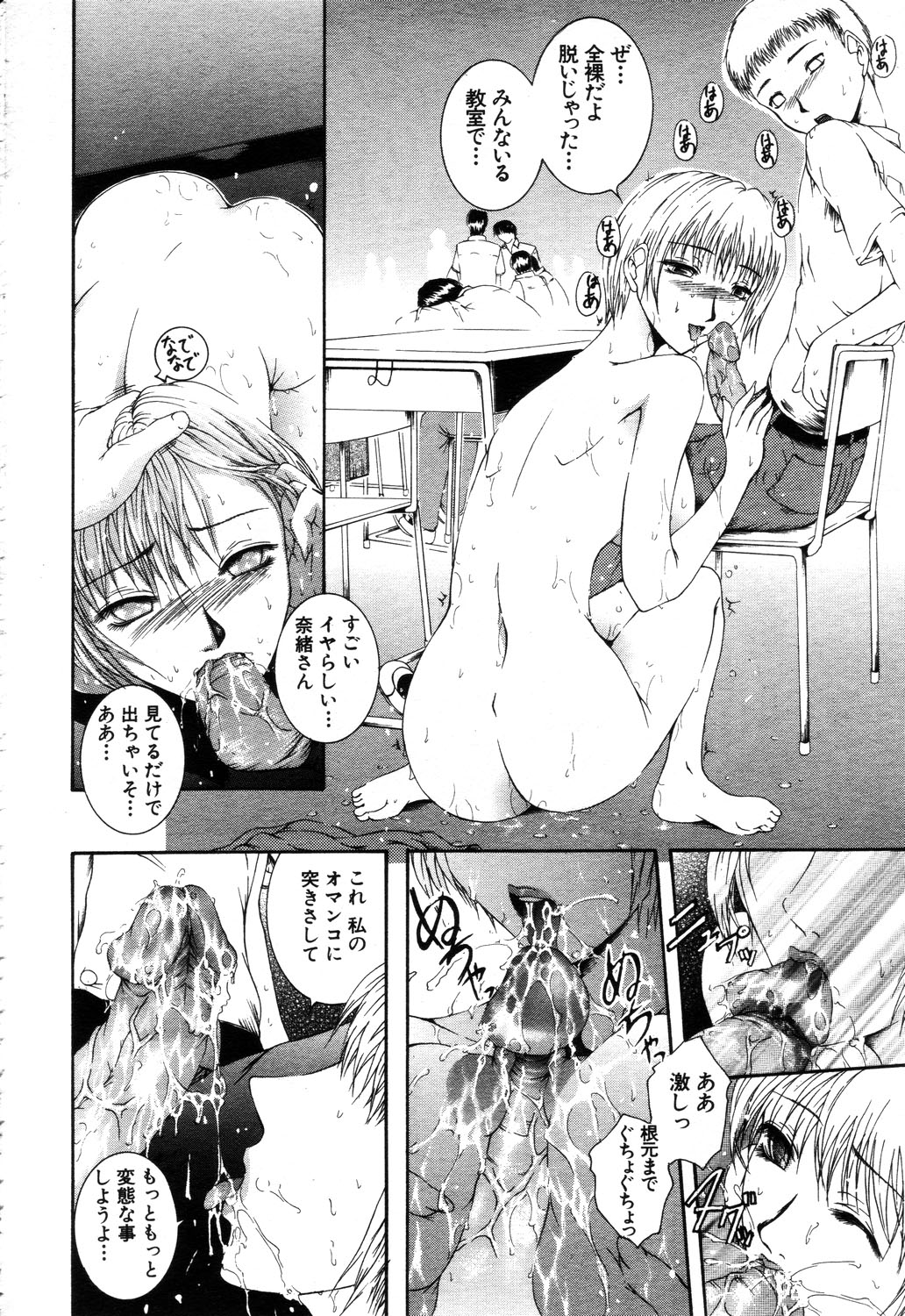 ANGEL 倶楽部 2003年9月号