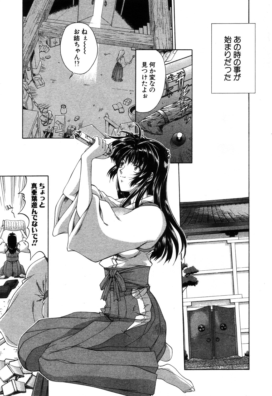 ANGEL 倶楽部 2003年9月号