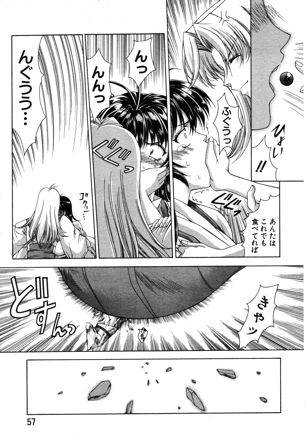 ANGEL 倶楽部 2003年9月号