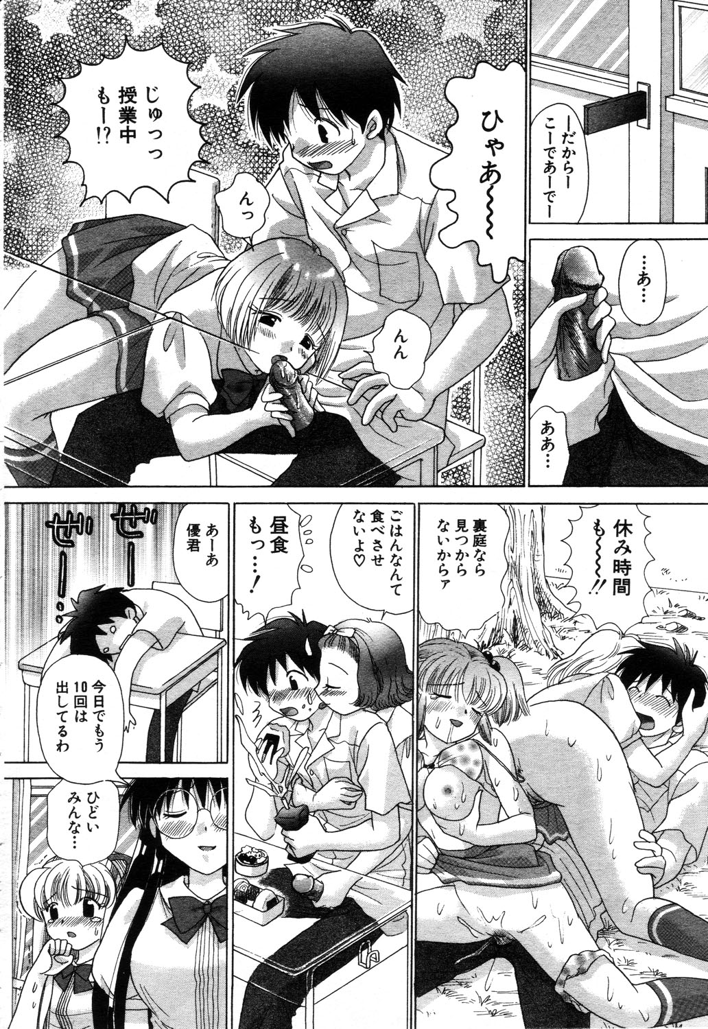 ANGEL 倶楽部 2003年9月号