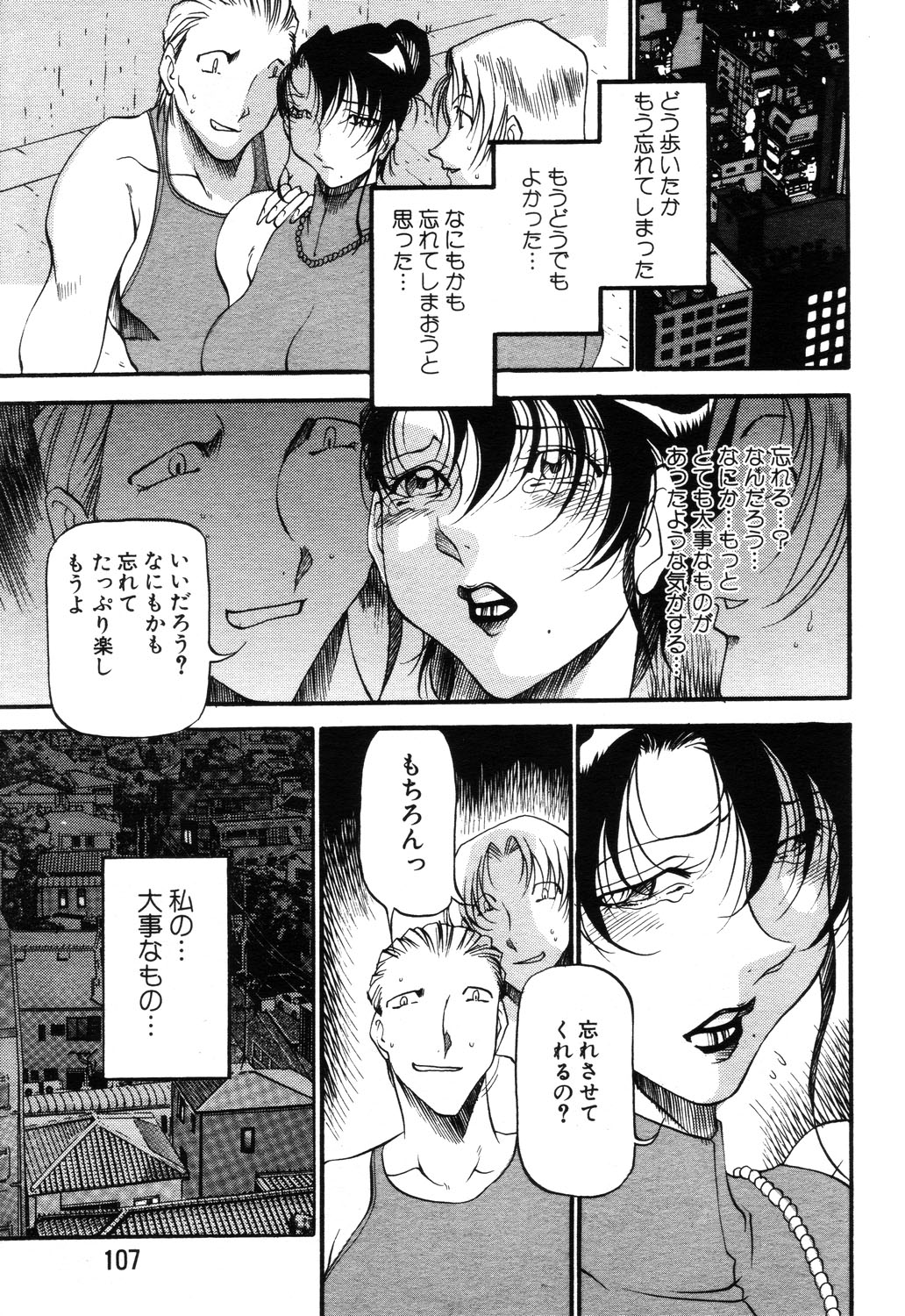 ANGEL 倶楽部 2003年9月号