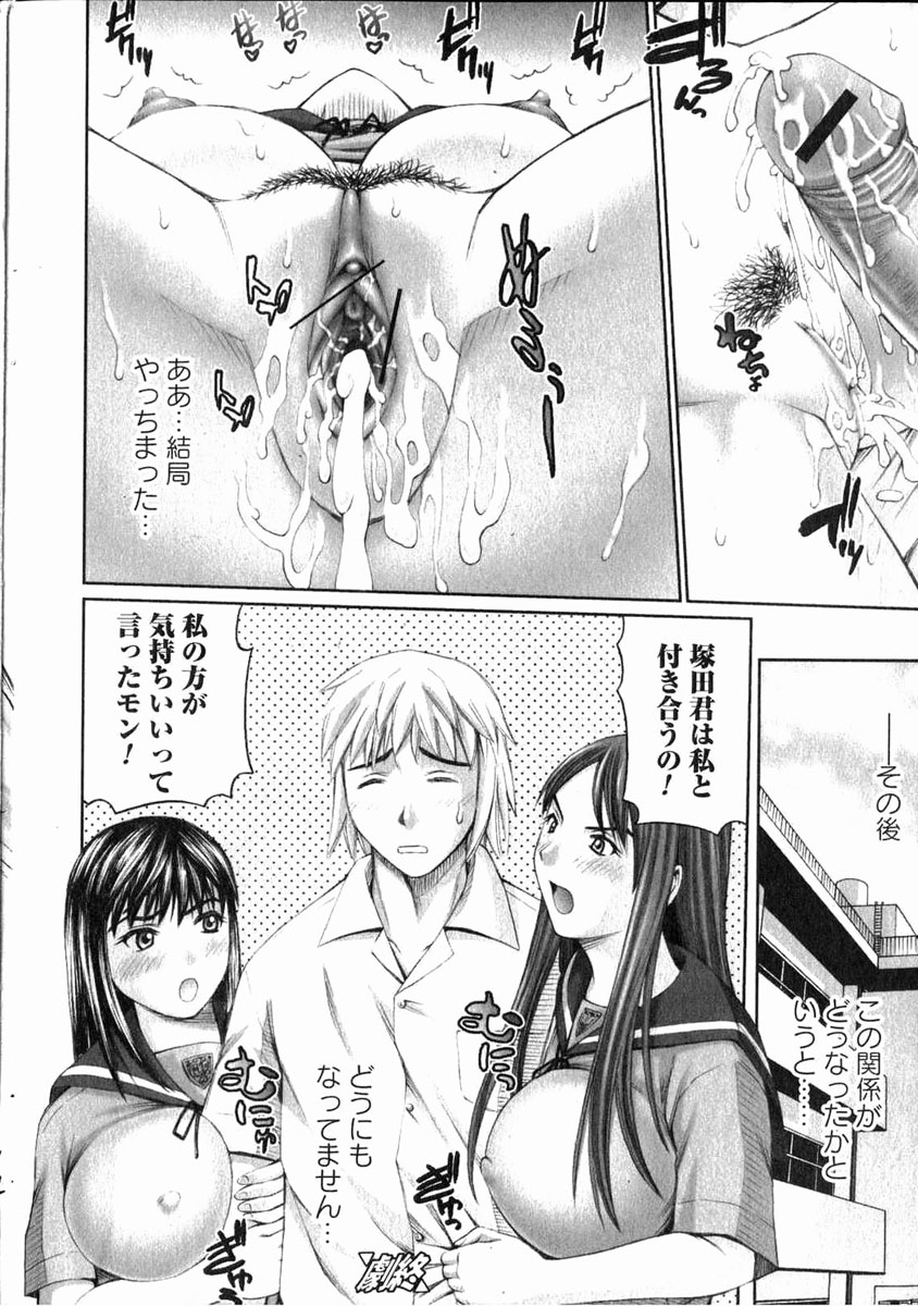 美少女的快活力 2006 Vol.11