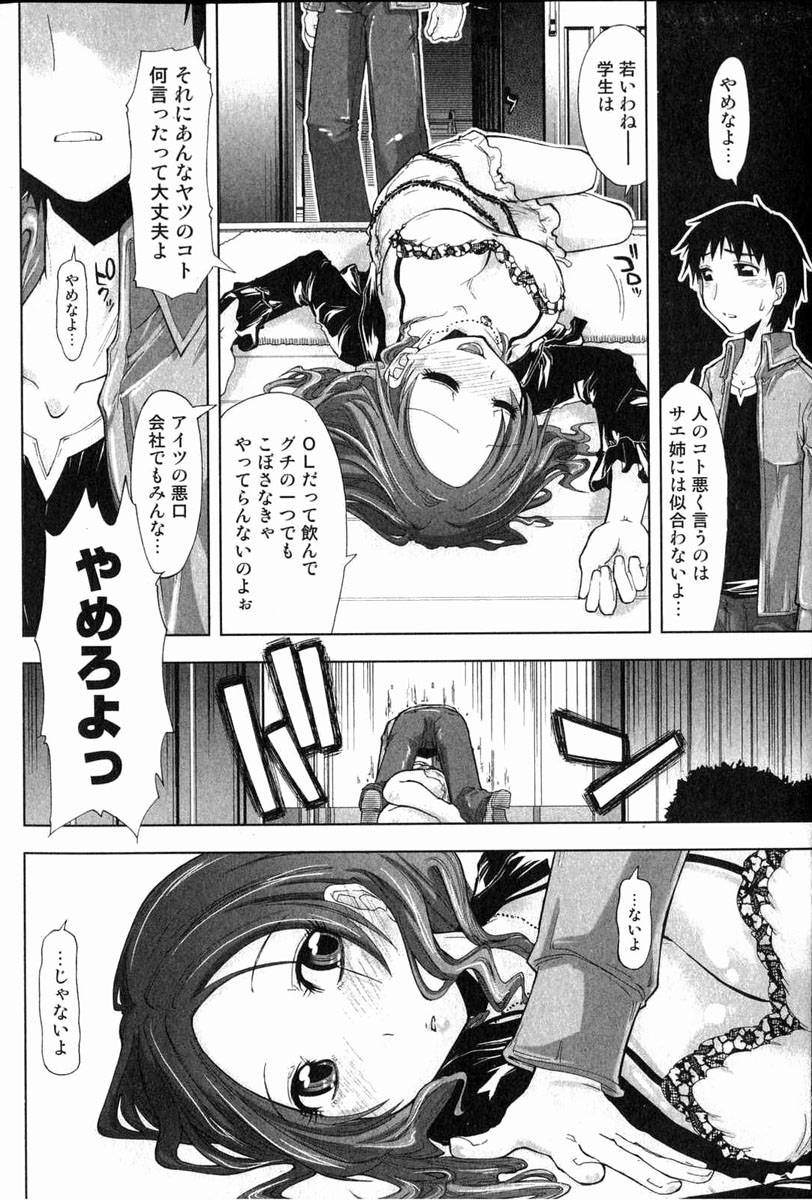 美少女的快活力 2006 Vol.11