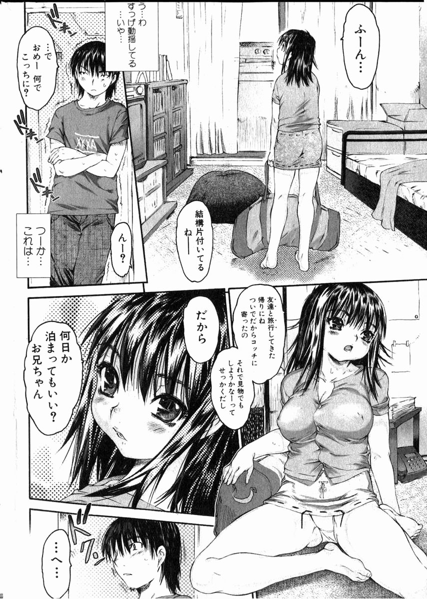 美少女的快活力 2006 Vol.11