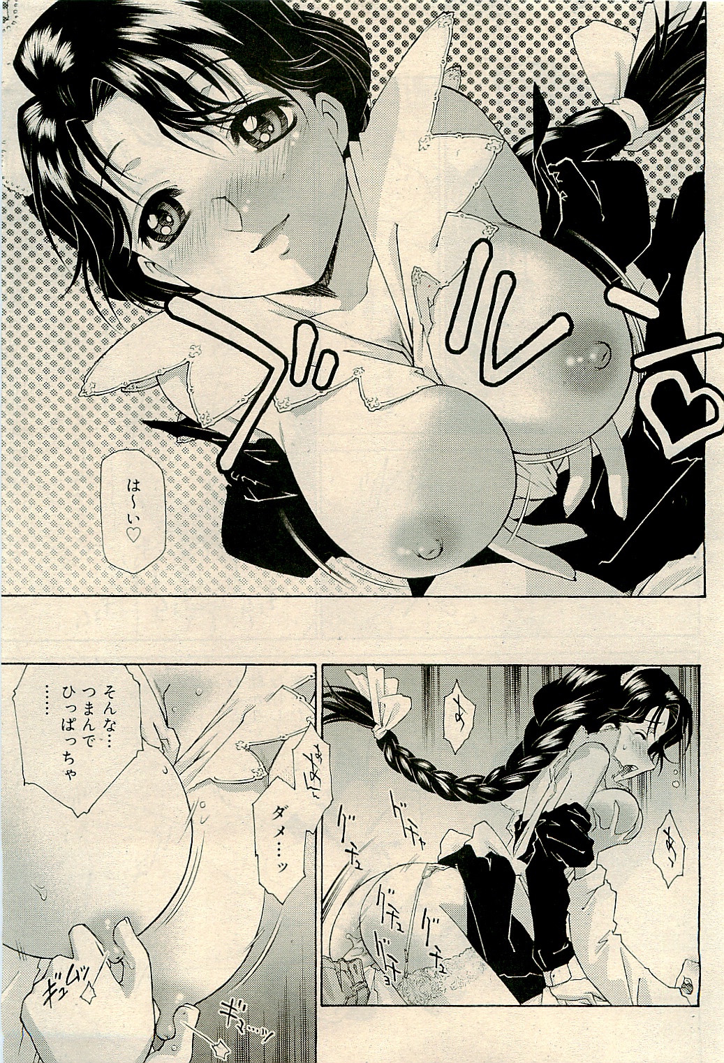 コミックリン2009-04Vol.52