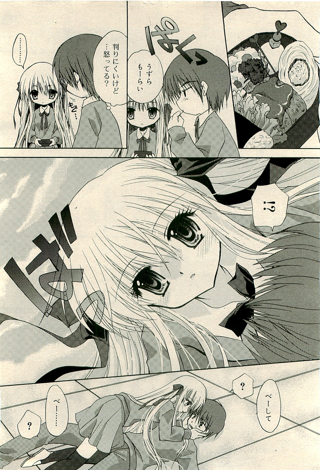 コミックリン2009-04Vol.52