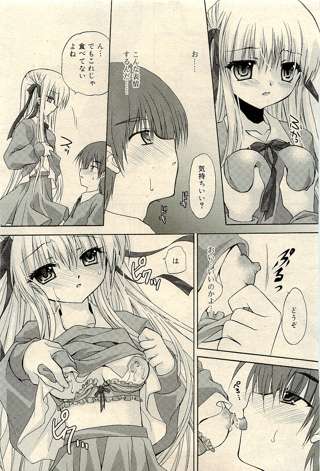 コミックリン2009-04Vol.52