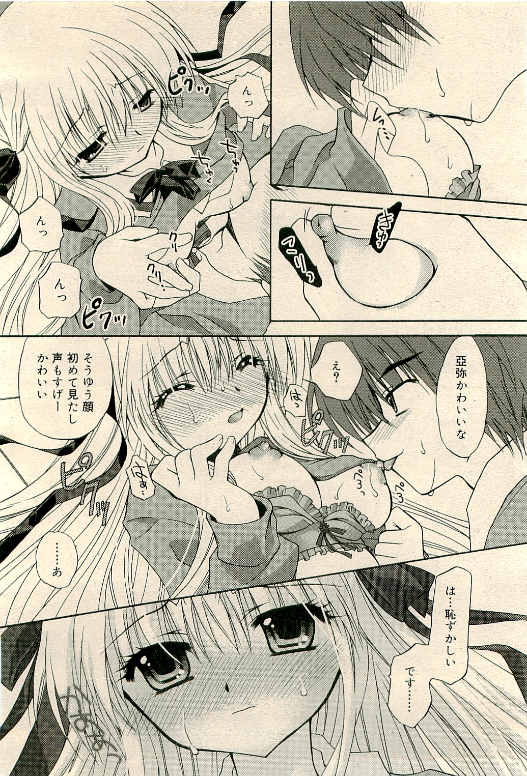 コミックリン2009-04Vol.52