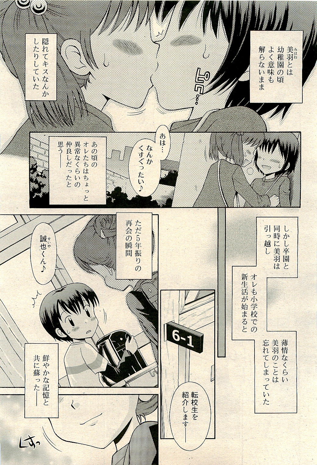 コミックリン2009-04Vol.52