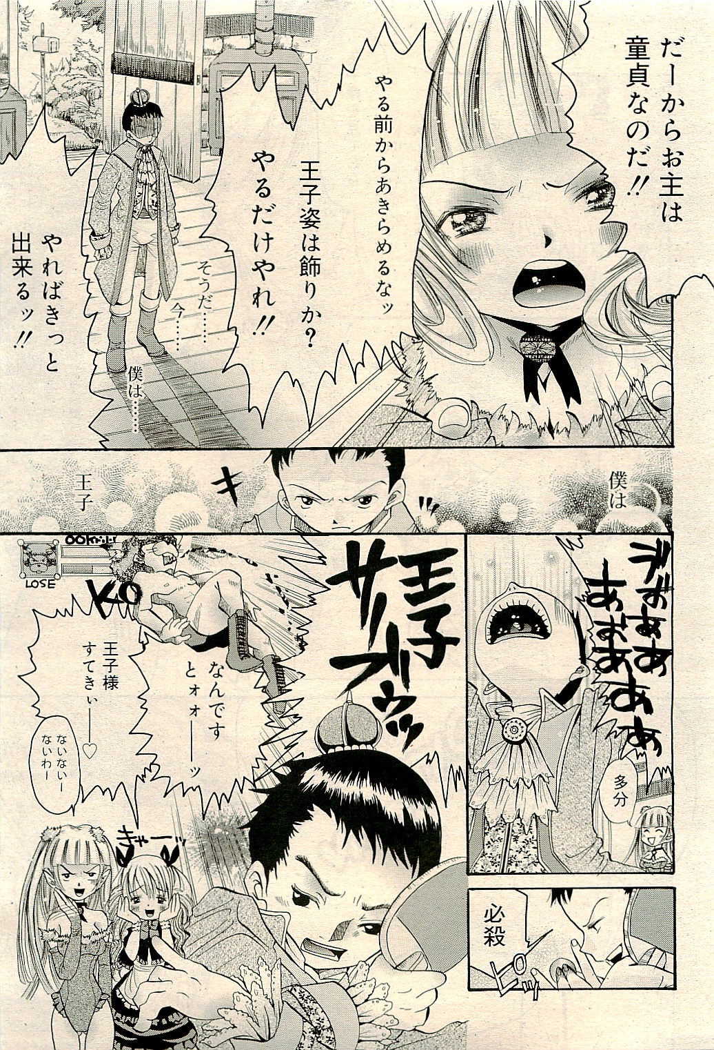 コミックリン2009-04Vol.52