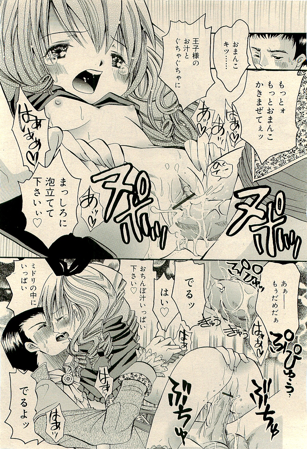 コミックリン2009-04Vol.52