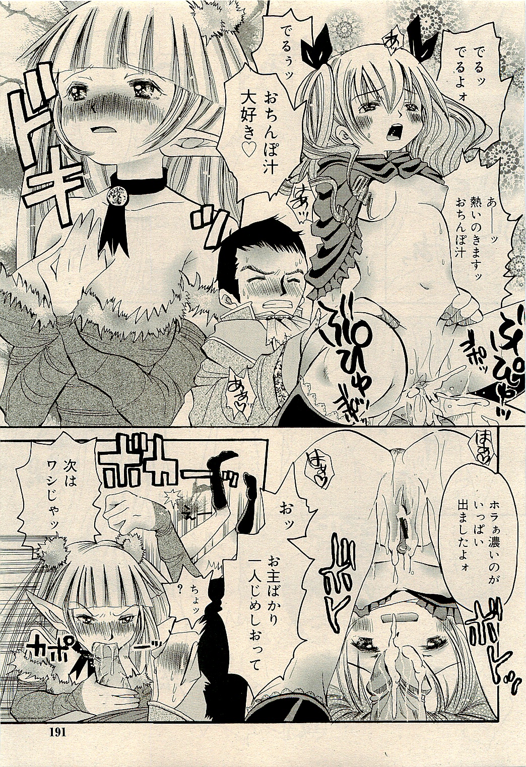 コミックリン2009-04Vol.52