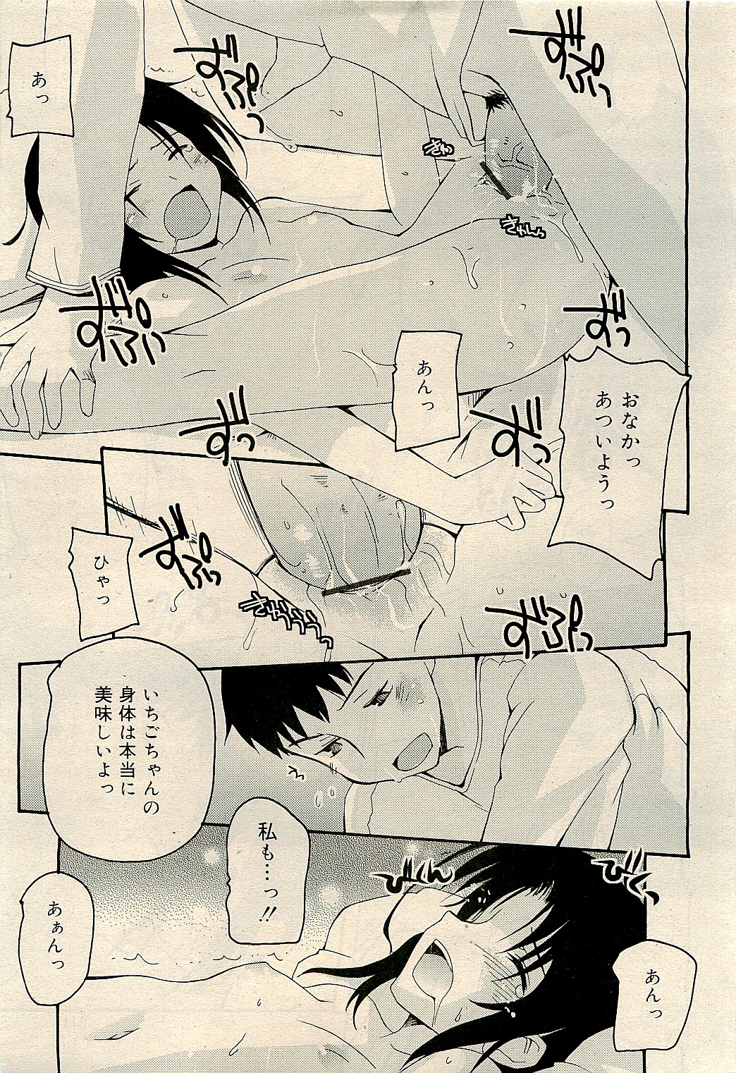 コミックリン2009-04Vol.52