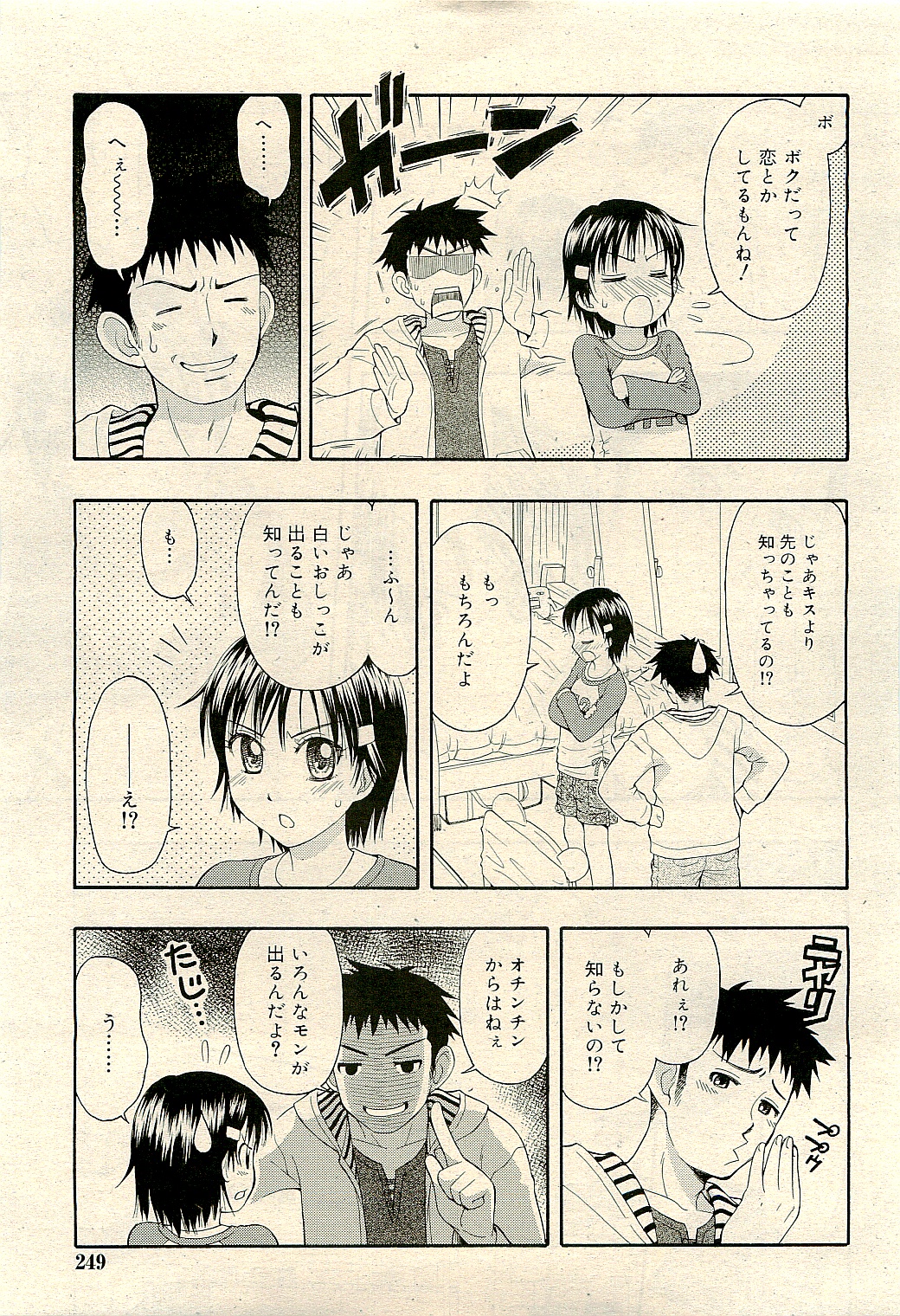 コミックリン2009-04Vol.52