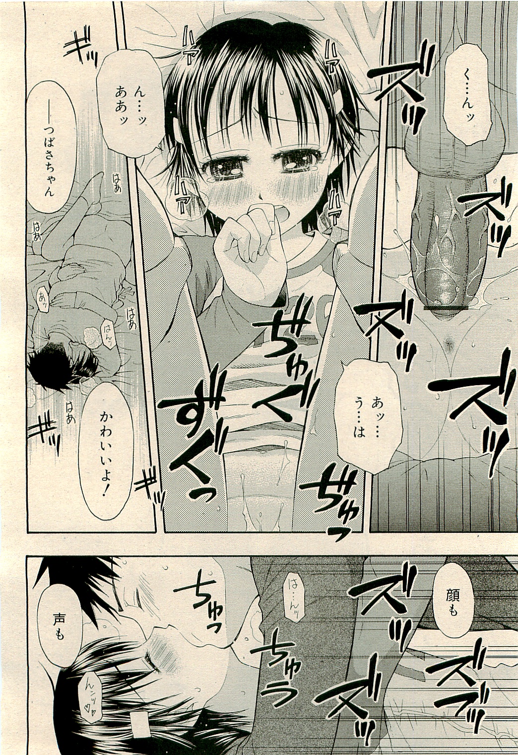 コミックリン2009-04Vol.52