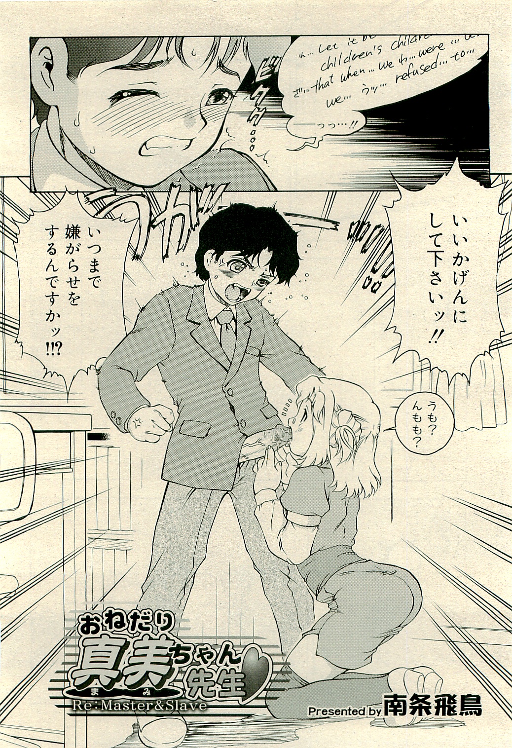 コミックリン2009-04Vol.52