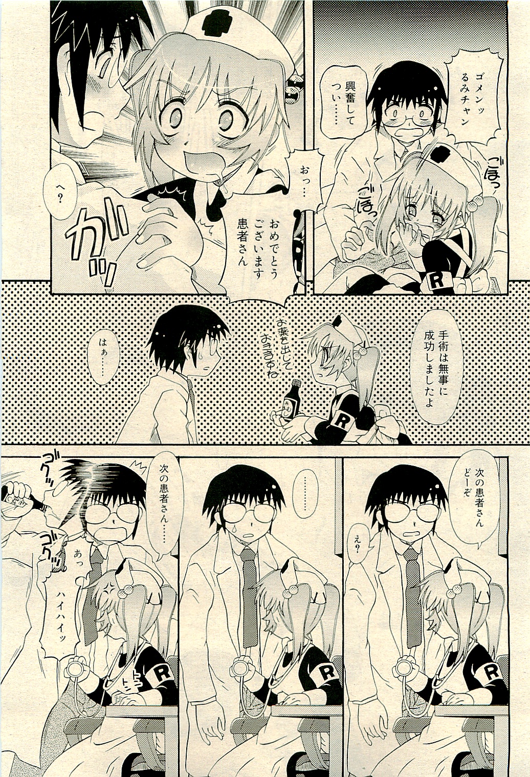 コミックリン2009-04Vol.52