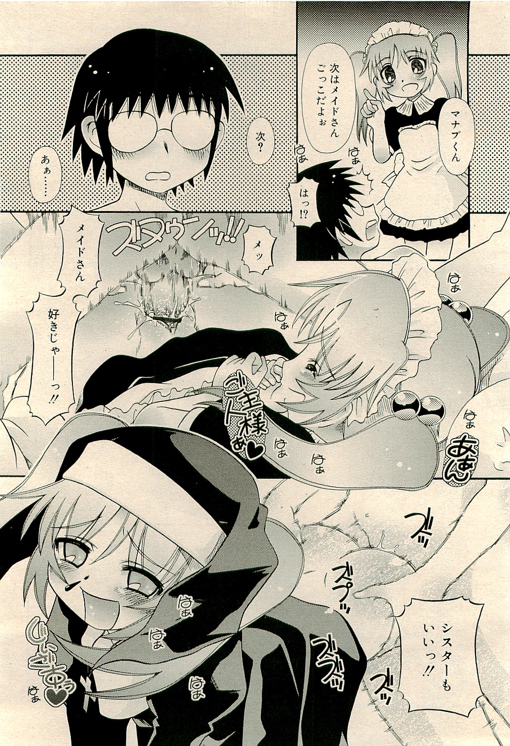 コミックリン2009-04Vol.52