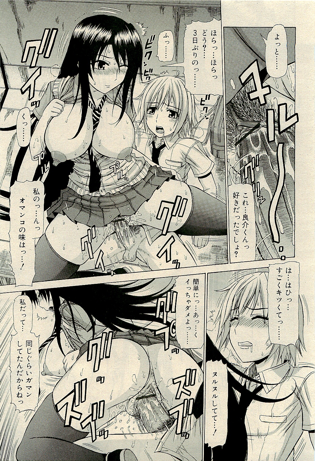 コミックリン2009-04Vol.52