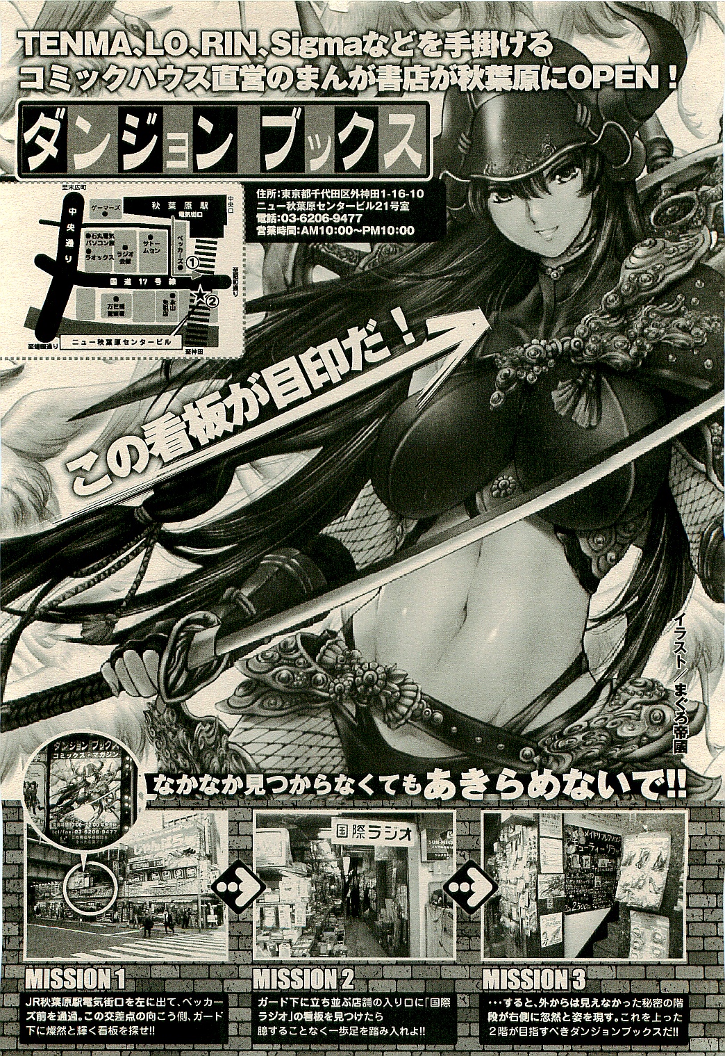 コミックリン2009-04Vol.52