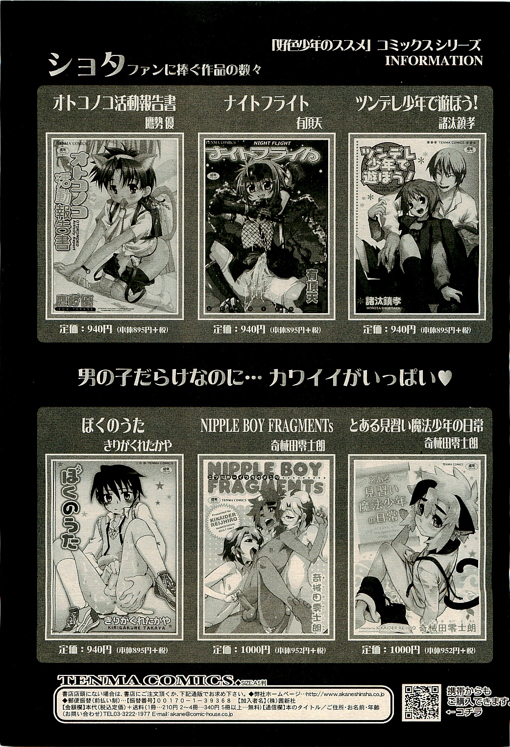 コミックリン2009-04Vol.52