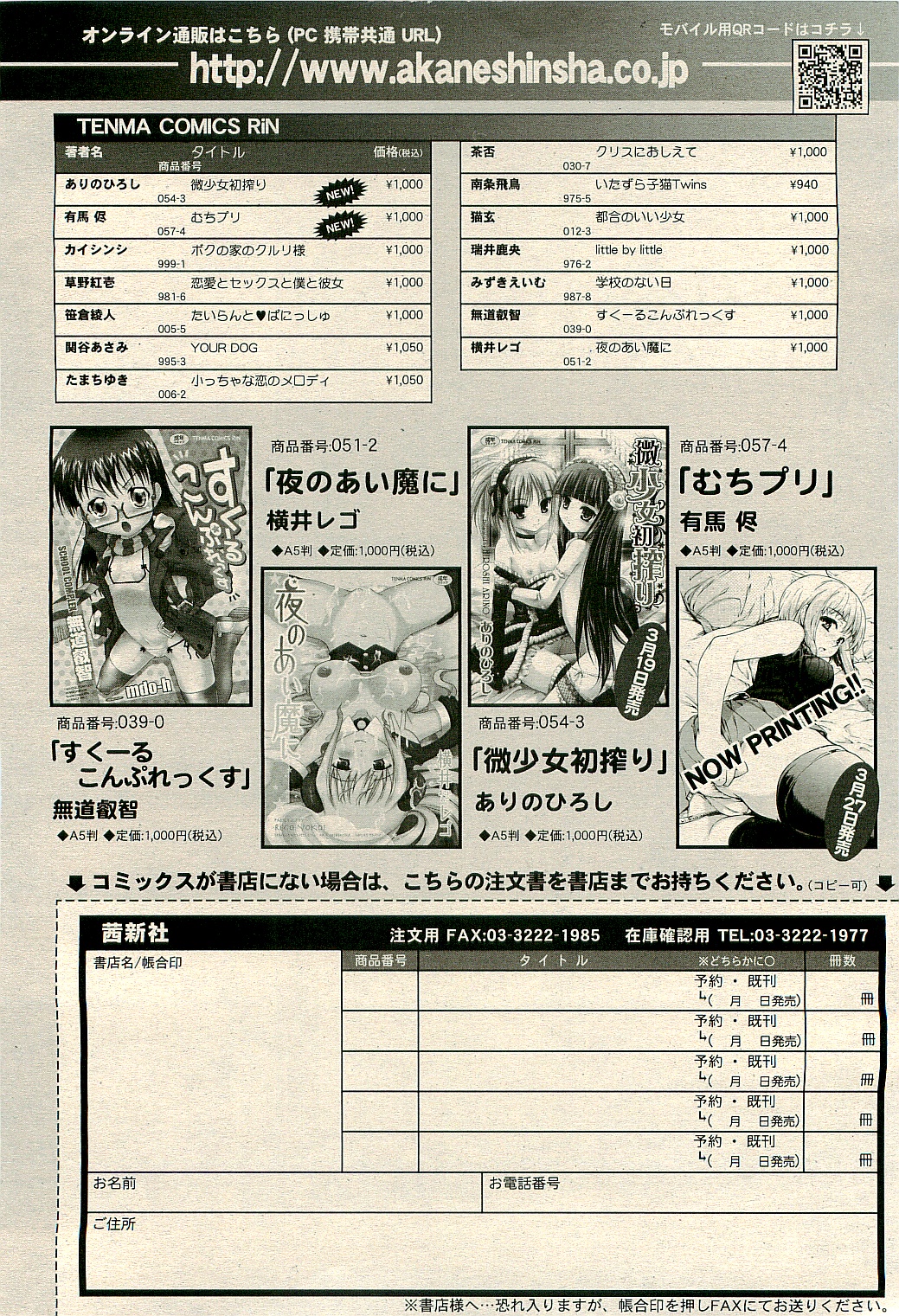 コミックリン2009-04Vol.52