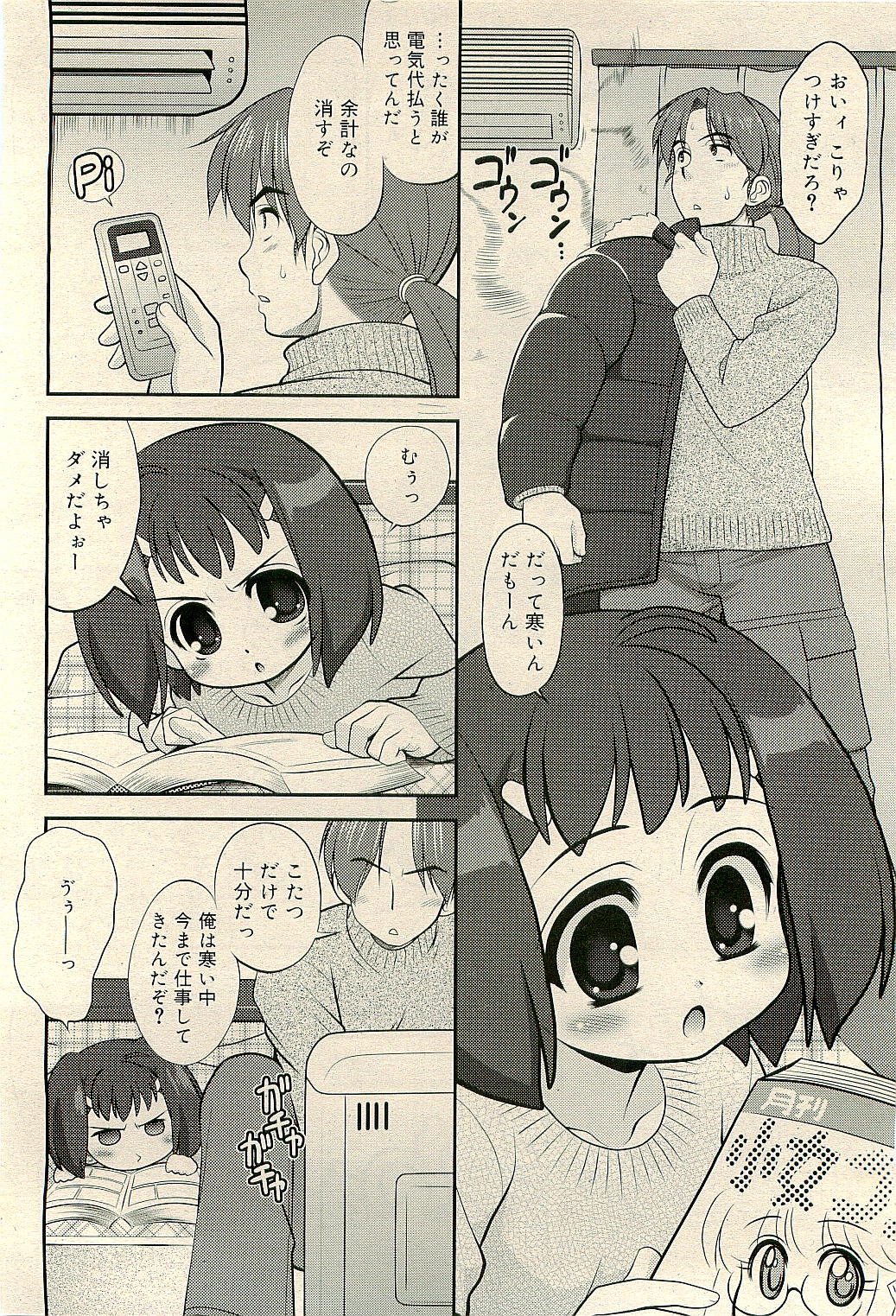 コミックリン2009-04Vol.52